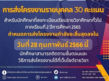 กำหนดส่งโครงงาน ภายในวันที่ 28
กุมภาพันธ์ 2566 นี้ !!