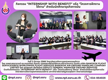 โครงการฝึกงานได้งาน