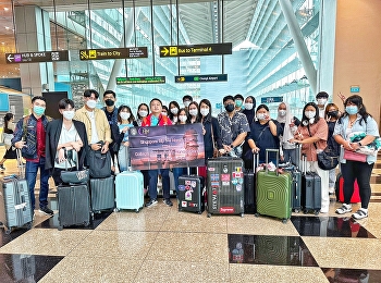 วิทยาลัยการจัดการอุตสาหกรรมบริการ
ฝึกประสบการณ์นักศึกษา จัดทริป นำเที่ยว
เส้นทางต่างประเทศ ณ ประเทศสิงคโปร์
เป็นเวลา 4 วัน 3 คืน