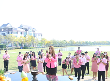 กิจกรรม สักการะสิ่งศักดิ์สิทธิ์
ประจำวิทยาเขตนครปฐม