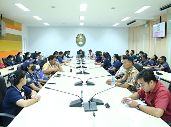 ประชุม ฝ่ายอาคารและสถานที่