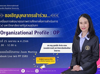 EdPEx Organizational Profile: OP
Training