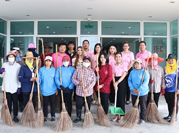 กิจกรรม Big cleaning day ครั้งที่ 2