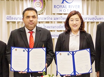 ผู้ช่วยศาสตราจารย์ ดร.คมสัน โสมณวัตร
รองอธิการบดีวิทยาเขตนครปฐม
ลงนามบันทึกความเข้าใจ (MOU) ระหว่าง
มหาวิทยาลัยราชภัฏสวนสุนันทา กับ
โรงแรมรอยัลริเวอร์โฮเต็ล กรุ๊ป