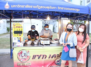 ตลาดนัดที่หอหลังมอสวนนัน #วิทยาเขตนครปฐม
ครั้งที่ 3