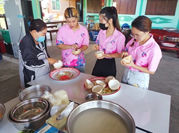 บริการวิชาการชุมชน