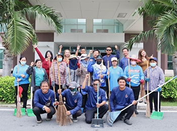 กิจกรรม Big cleaning day ครั้งที่ 5