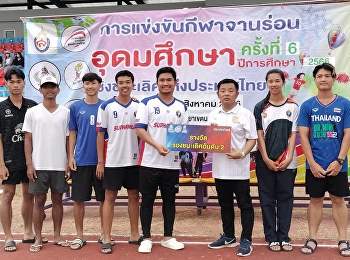การแข่งขันกีฬาจานร่อนรายการอุดมศึกษาชิงแชมป์ประเทศไทย
ครั้งที่ 6 ประจำปี 2566 ณ
สนามกีฬาฟุตบอลอัฒจรรย์
มหาวิทยาลัยราชภัฏสวนสุนันทา
วิทยาเขตนครปฐม