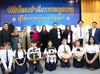 กิจกรรม ไหว้ครูประจำปี