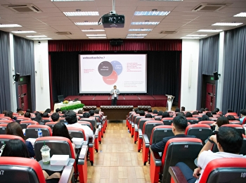 โครงการปฐมนิเทศบุคลากรใหม่