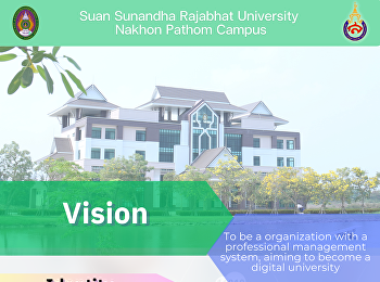 วิสัยทัศน์