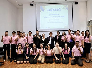 โครงการอบรมหลักสูตรการจัดทำแผนเชิงกลยุทธ์ด้วย
BMC