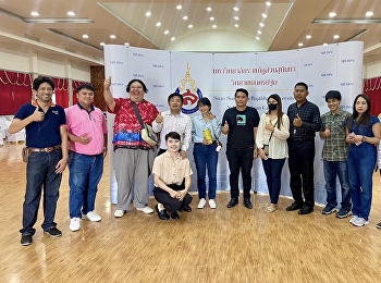 พร้อมแล้ว
สำหรับพิธีลงนามบันทึกความร่วมมือทางด้านวิชาการ
ระหว่างมหาวิทยาลัยราชภัฏสวนสุนันทา
กับสำนักงานเขตพื้นที่การศึกษามัธยมศึกษากาญจนบุรี
และเปิดบ้านวิชาการ
มหาวิทยาลัยราชภัฏสวนสุนันทา ณ
จังหวัดกาญจนบุรี