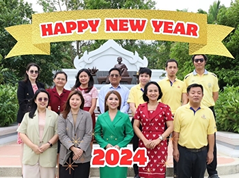 สุขสันต์วันปีใหม่ 2567