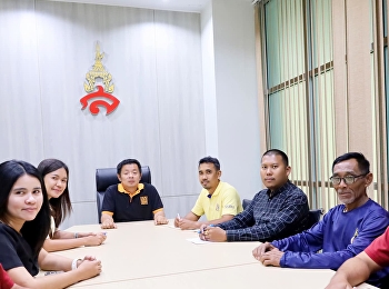 ประชุมแนวทางการดำเนินงาน
สร้างจุดเช็คอินแห่งใหม่ วิทยาเขตนครปฐม