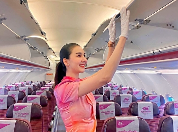 ธุรกิจการบิน หลักสูตรอินเตอร์