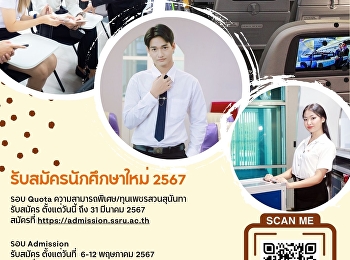 Open for new undergraduate students,
academic year 2024