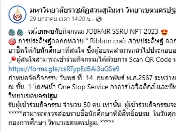 JOBFAIR SSRU NPT 2023