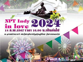 14 กุมภาพันธ์ NPT Indy In Love 2024