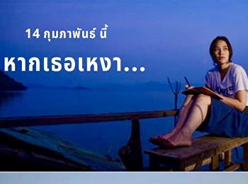 4 กุมภาพันธ์นี้ พบกับกิจกรรม NPT Indy In
Love 2024