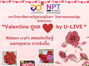 กิจกรรม Quick Win