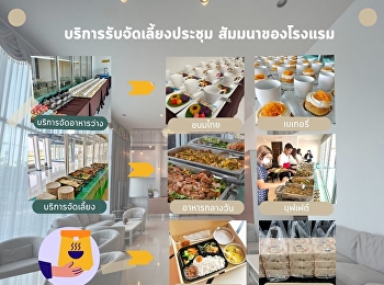 โรงแรมแก้วเจ้าจอม