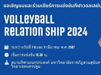 Volleyball RelationShip 2024
