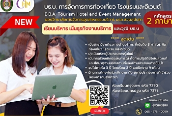 นวัตกรรมศาสตร์เปิดรับสมัครนักศึกษา