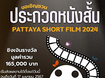 Inviting students and the general public
to submit work to participate in
