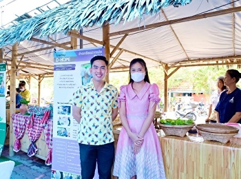 มหาวิทยาลัยราชภัฏสวนสุนันทา
วิทยาเขตนครปฐม
ร่วมเป็นส่วนหนึ่งในการส่งเสริมวิถีท่องเที่ยวชุมชน