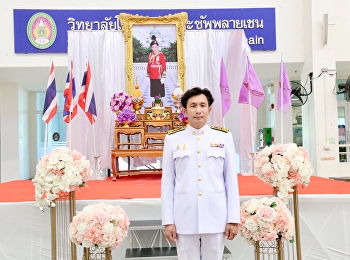 พิธีถวายพระพรชัยมงคลสมเด็จพระนางเจ้าสุทิดา
พัชรสุธาพิมลลักษณ พระบรมราชินี
เนื่องในโอกาสวันเฉลิมพระชนมพรรษา วันที่
3 มิถุนายน 2567