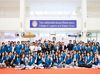 ได้เวลาปล่อยของ กับนิทรรศการโลจิสติกส์
