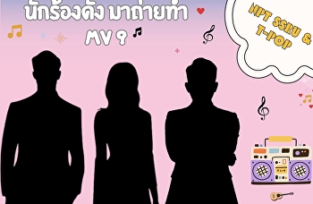 On Friday, 13 December 2024 - The film
crew of a music video for one of
Thailand's top hits visited the filming
location at the College of Logistics and
Supply Chain Building, Suan Sunandha
Rajabhat University, Nakhon Pathom
Campus. This is facilitated b