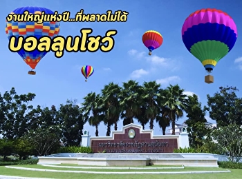 Anyone must come! See you soon at the
biggest event of the year, the balloon
show. One place for all is definitely
satisfied