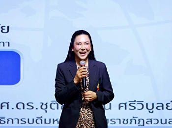 Vice President of Nakhon Pathom Campus
Attends the 2025 Fast Track Project
Guidelines Meeting at Suan Sunandha
Rajabhat University