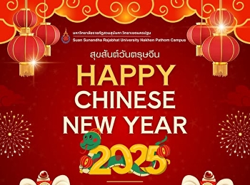 Happy Chinese New Year 2025