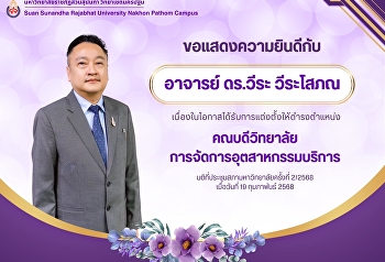 Suansunandha Rajabhat University, Nakhon
Pathom Campus, congratulates 