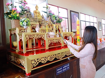 กิจกรรมถวายเทียนจำนำพรรษา
ประจำปีการศึกษา 2568 ณ วัดพุทธธรรมรังสี
อำเภอสามพราน จังหวัดนครปฐม