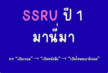 เด็กปี 1 รายงานตัวหน่อย!
เปิดเทอมมาเดือนกว่า ๆ แล้ว…
แรงยังเหลือกันอยู่อะป่าว?  ใกล้สอบแล้ว
แต่ยังมีเวลาอ่านหนังสืออยู่นะ!
พร้อมกันรึยังเอ่ย?