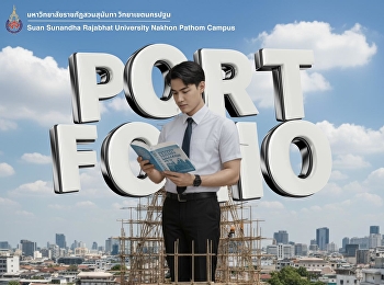 เตรียมพอร์ตให้พร้อม แล้วมาลุยกันต่อรอบ
portfolio รับตรง รอบที่
2เปิดรับสมัครตั้งแต่วันที่ 1-15 ตุลาคม
2568 สมัครได้ที่ :
https://admission.ssru.ac.th