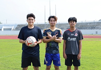 On Tuesday, October 21, 2025 - the
Department of Sports and Health Science,
the Faculty of Science and Technology,
and Suan Sunandha Rajabhat University
organized a football tryout for
participation in the 