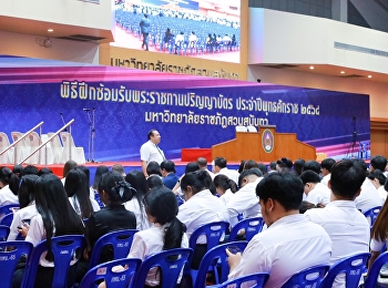 On Wednesday, October 22, 2025 - the
atmosphere during the rehearsal for the
Graduation Ceremony for the 2025
academic year at Suan Sunandha Rajabhat
University, held at the Suan Sunandha
Health and Sports Center (Student
Development Division), 4th floor