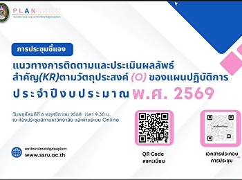 Meeting to acknowledge the operational
guidelines that respond to the success
of the university's Key Results (KR) for
the fiscal year 2026