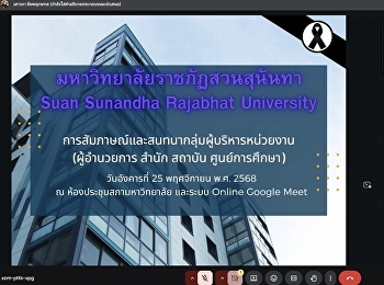 Interview and Focus Group Discussion for
University Unit Executives (Directors of
Offices, Institutes, and Education
Centers) for the Fiscal Year 2025