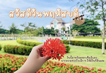 Happy Thursday! Today comes with a
little red ixora bloom… carrying a small
reminder to take care and have a lovely
day.