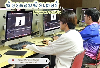 Computer Laboratories Ready to Support
Learning in the Digital Era