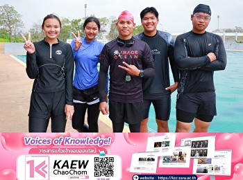 วันพุธที่ 21 มกราคม 2569
สาขาวิทยาศาสตร์การกีฬาและสุขภาพ
คณะวิทยาศาสตร์และเทคโนโลยี
ได้จัดการเรียนการสอนทักษะการว่ายน้ำขั้นพื้นฐานและทฤษฎีเกี่ยวกับการเอาชีวิตรอดในน้ำ
ณ สระว่ายน้ำ มหาวิทยาลัยราชภัฏสวนสุนันทา
วิทยาเขตนครปฐม