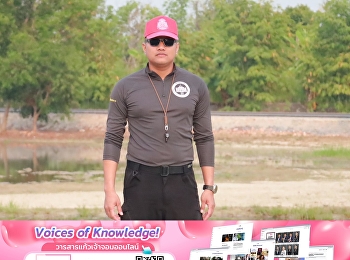 วันพุธที่ 21 มกราคม 2569
สาขาวิชาการบริหารงานตำรวจ
วิทยาลัยการเมืองและการปกครอง
จัดกิจกรรมการทดสอบสมรรถภาพร่างกายของนักศึกษา
ภายใต้การจัดการเรียนการสอน
รวมถึงการเสริมสร้างสมรรถภาพทางร่างกายของนักศึกษา
ณ บริเวณรอบสระน้ำ
หน้าอาคารวิทยาลัยการเมืองและการปกคร