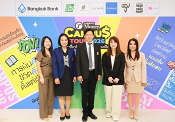 ธนาคารมีไว้ฝากตังค์
เธอมีใครหรือยังเราอยากฝากใจ