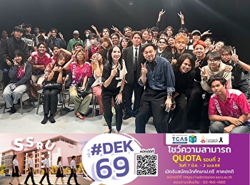 เรียนรู้จากมืออาชีพ เก็บประสบการณ์ดี ๆ
ไว้ในทุกซีน